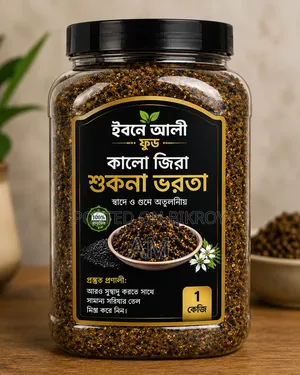 Kalojeera Dried Bhorta