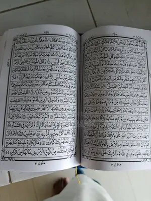 হাফেজি কোরআন শরীফ