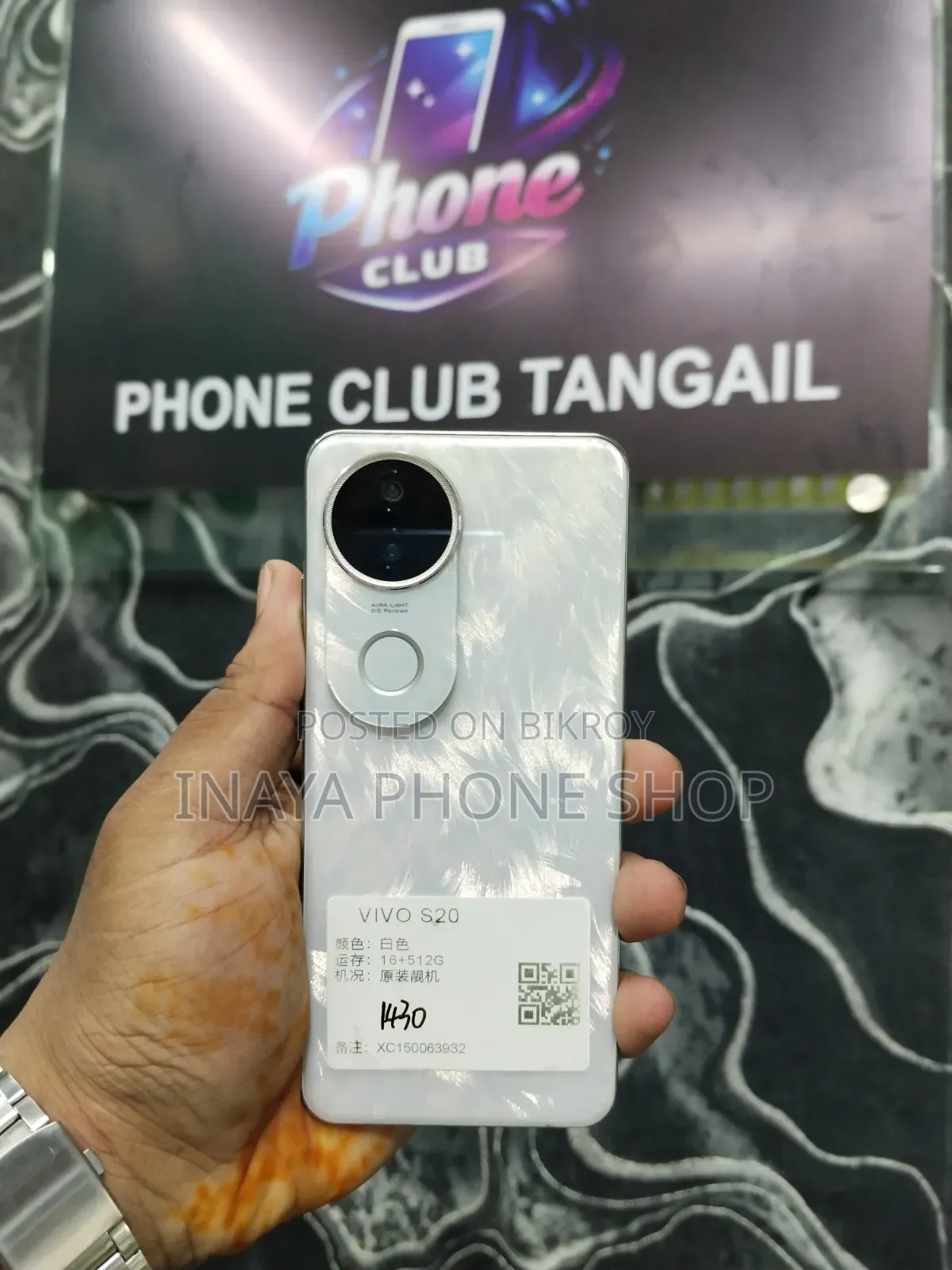 নতুন ভিভো এস২০ ৫১২ জিবি হোয়াইট