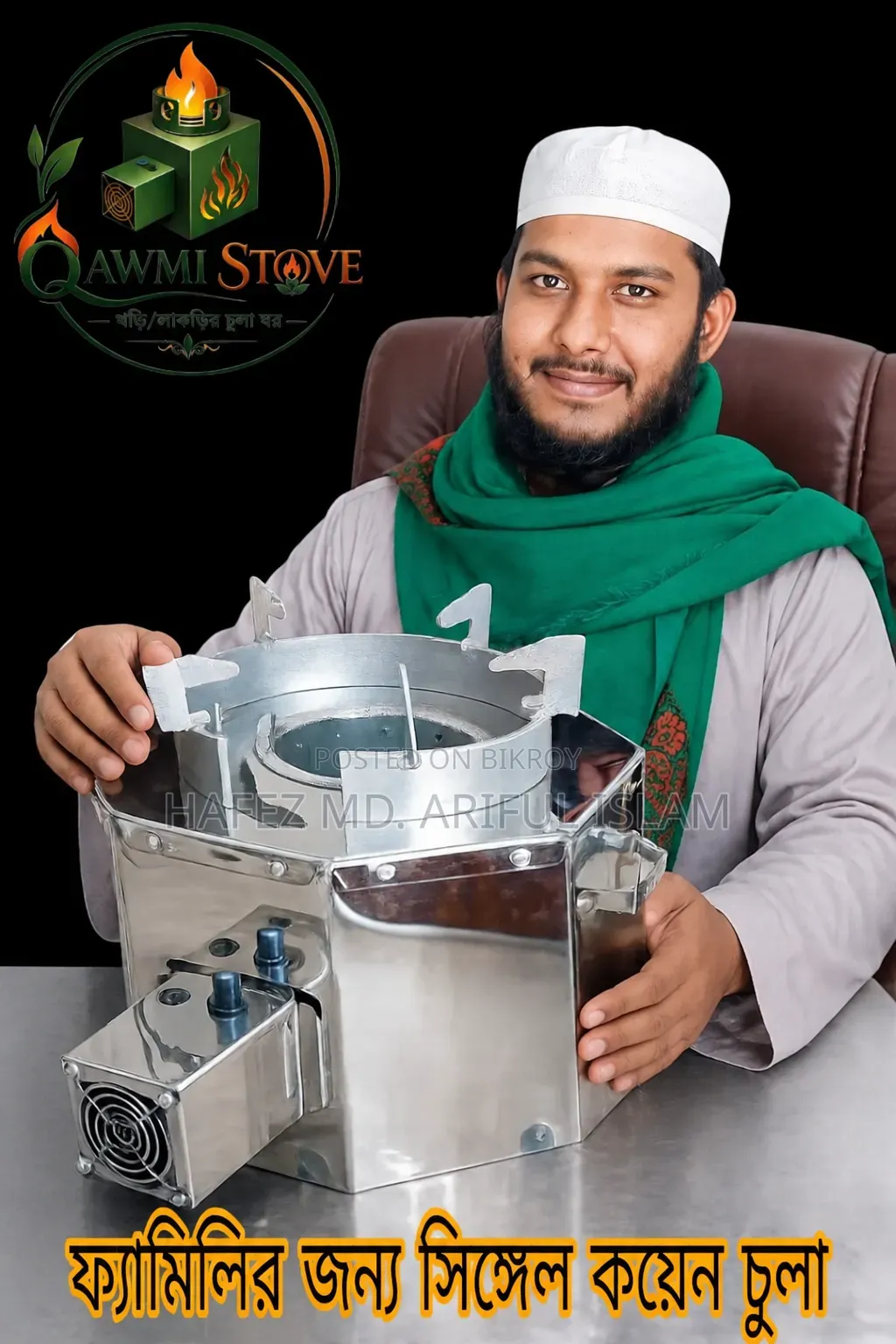 Single Coin Stove for Family