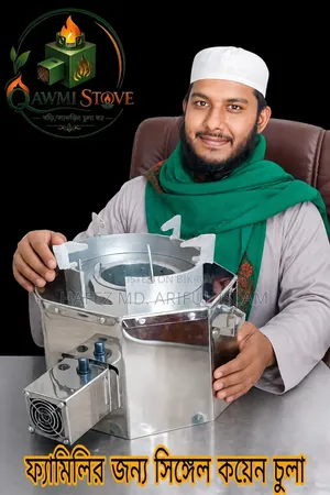 Single Coin Stove for Family