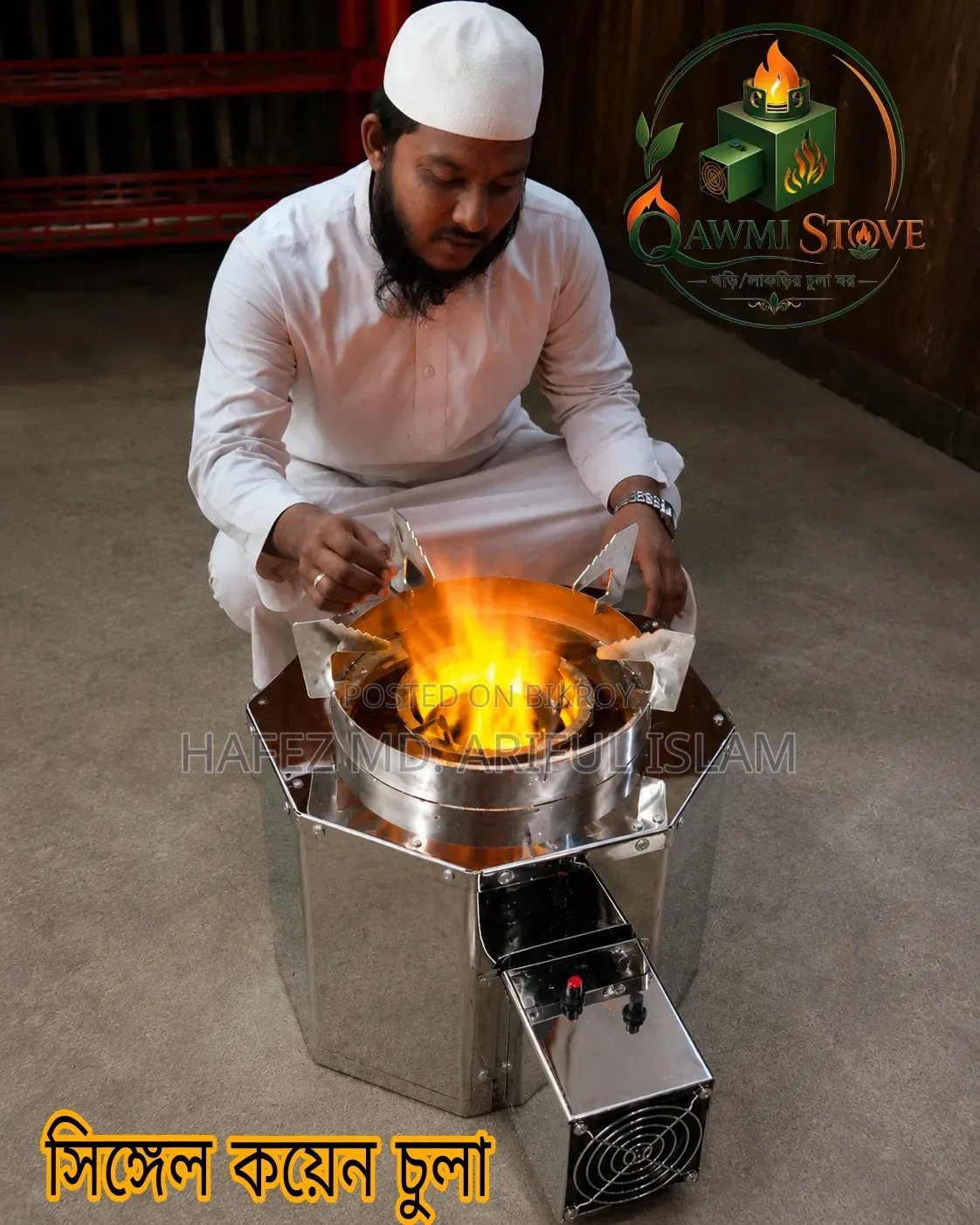 Single Coin Stove for Family