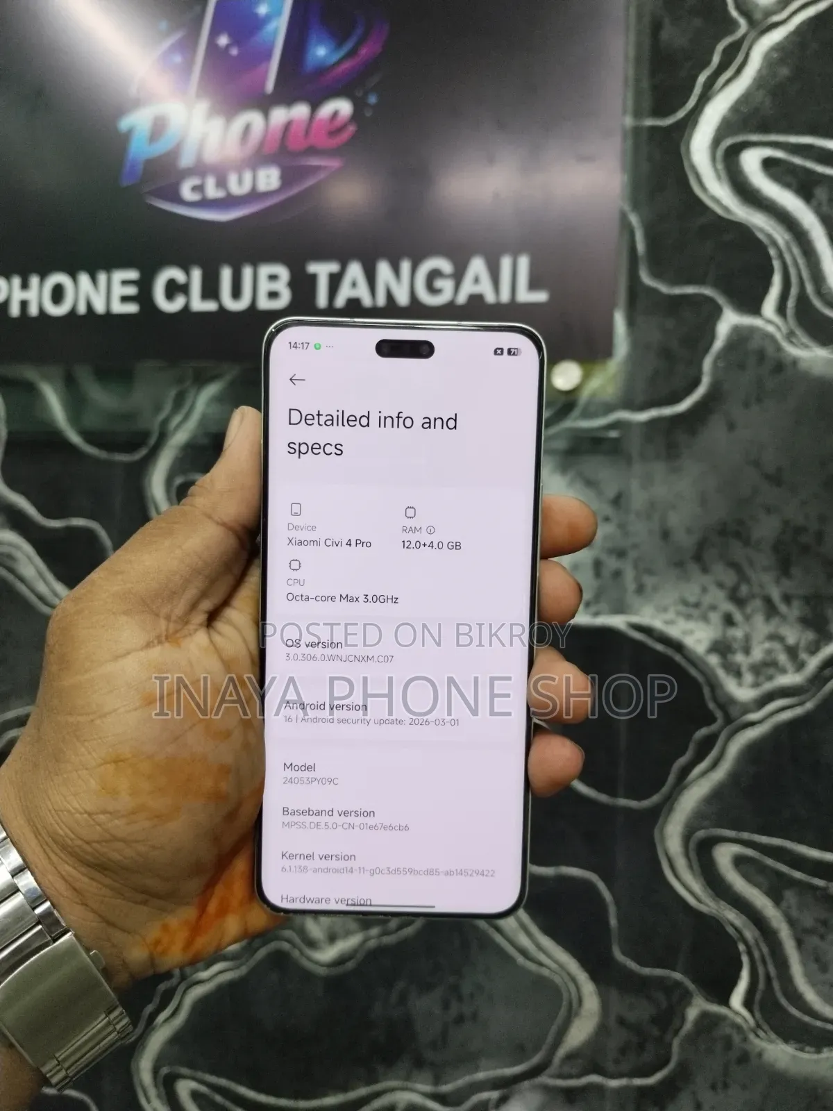 নতুন শাওমি সিভী ৪ প্রো ২৫৬ জিবি