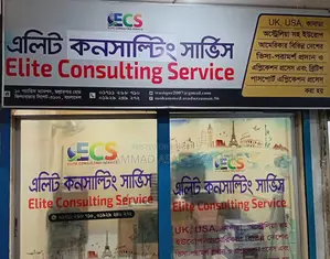 দোকান কোঠা ভাড়া দেওয়া হইবে