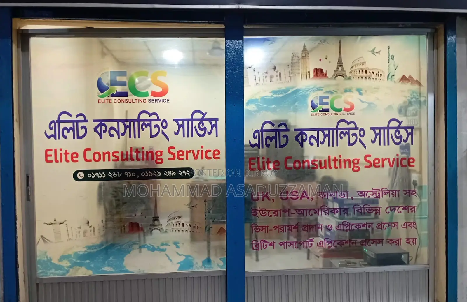 দোকান কোঠা ভাড়া দেওয়া হইবে