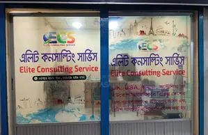 দোকান কোঠা ভাড়া দেওয়া হইবে