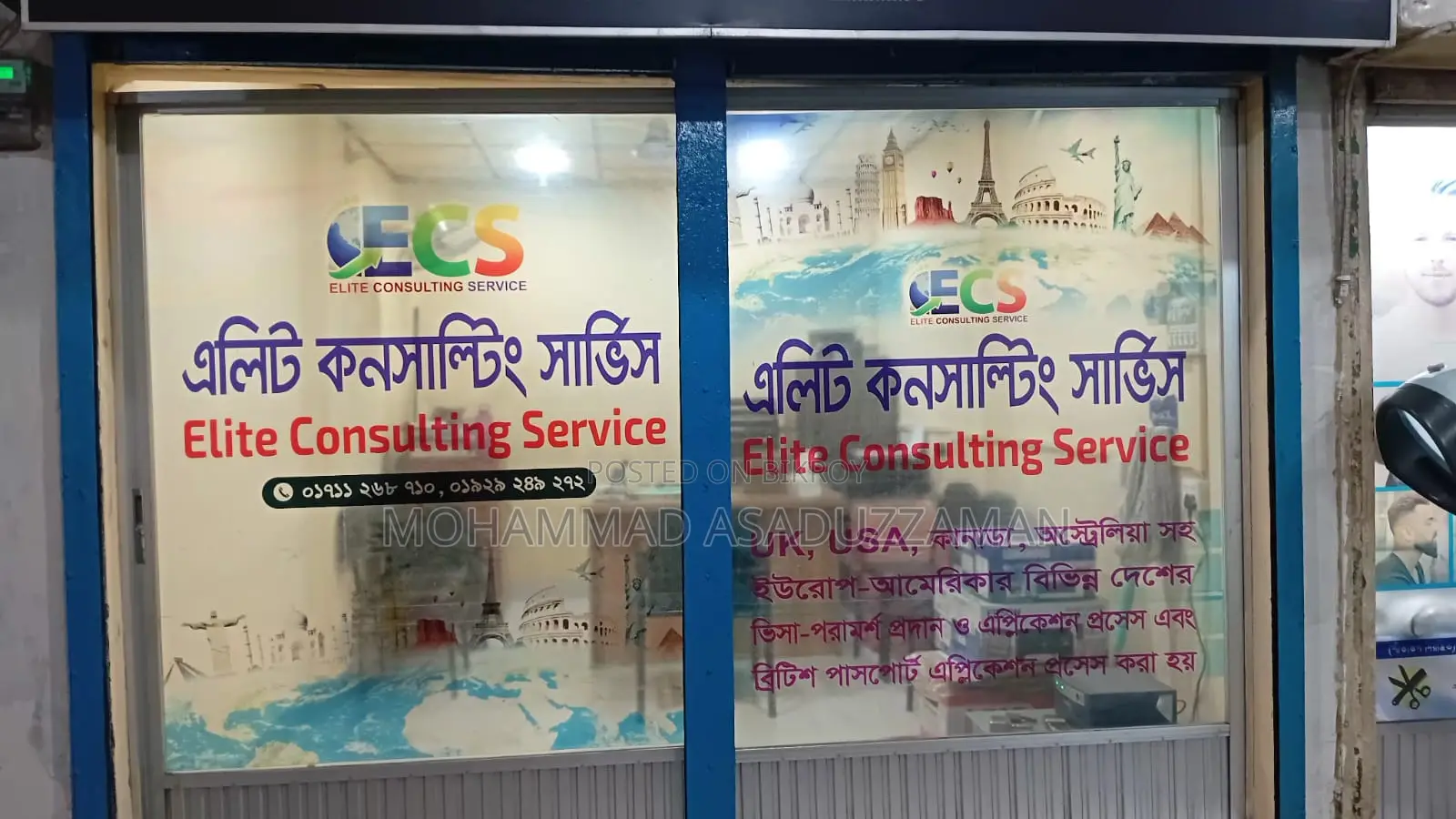 দোকান কোঠা ভাড়া দেওয়া হইবে