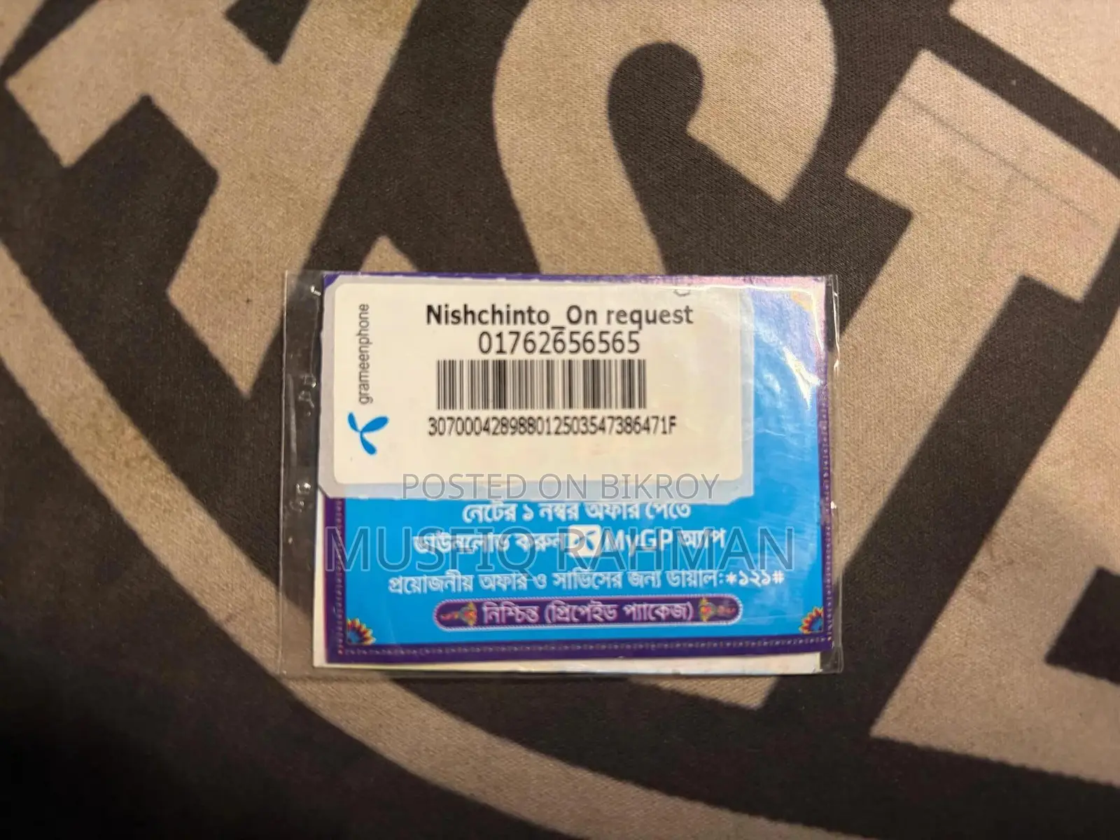 VVIP Sim Number