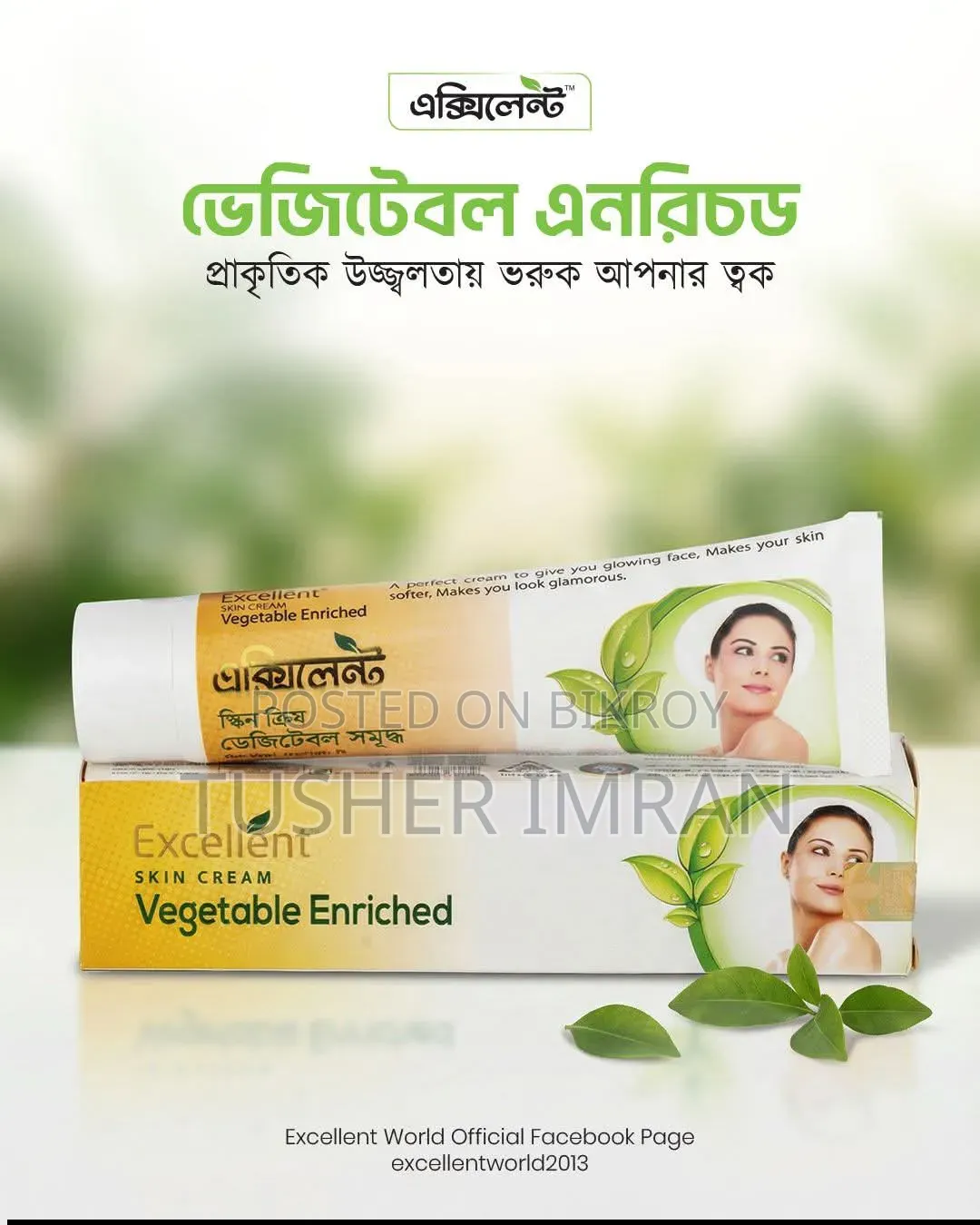 Excellent Vegetable Fairness Cream