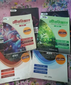 এসিএস এইচএসসি কম্প্যাক্ট সিরিজ বুকস সেট (পদার্থবিজ্ঞান, রসায়ন, গণিত, জীববিজ্ঞান)