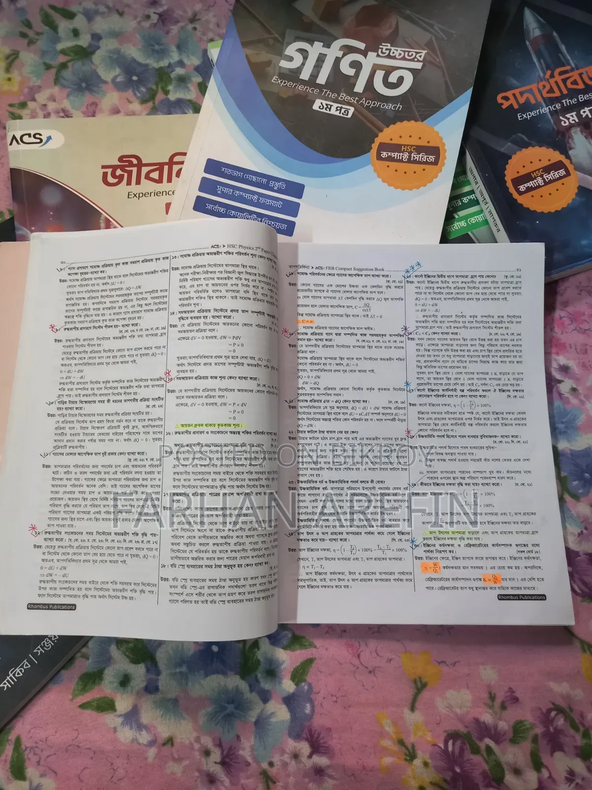 এসিএস এইচএসসি কম্প্যাক্ট সিরিজ বুকস সেট (পদার্থবিজ্ঞান, রসায়ন, গণিত, জীববিজ্ঞান)