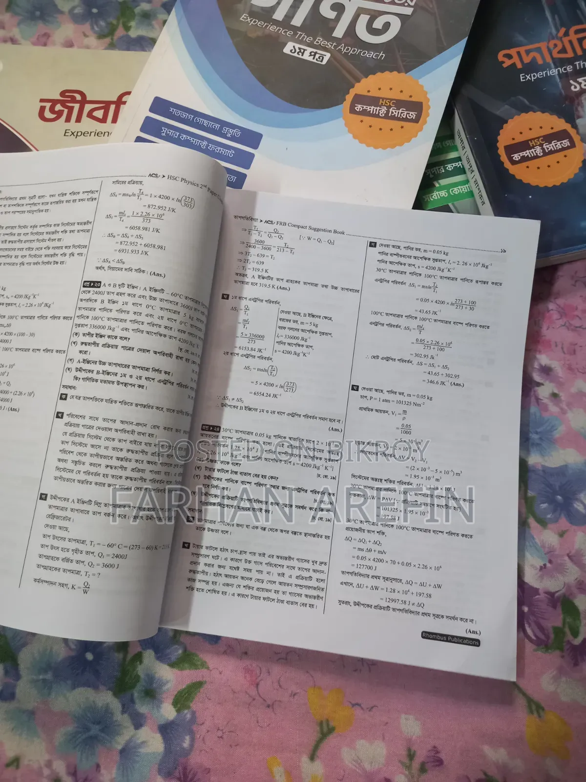 এসিএস এইচএসসি কম্প্যাক্ট সিরিজ বুকস সেট (পদার্থবিজ্ঞান, রসায়ন, গণিত, জীববিজ্ঞান)