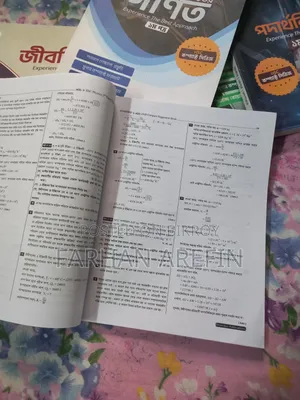 এসিএস এইচএসসি কম্প্যাক্ট সিরিজ বুকস সেট (পদার্থবিজ্ঞান, রসায়ন, গণিত, জীববিজ্ঞান)