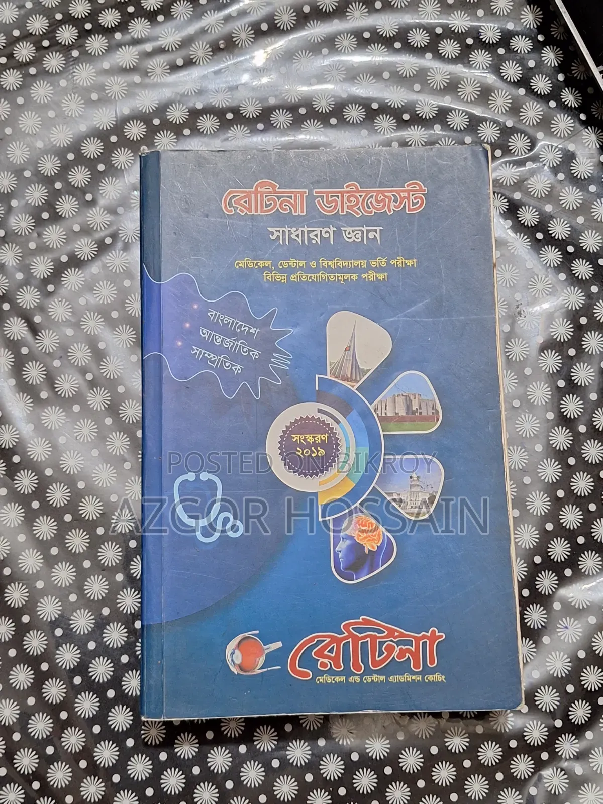 HSC Books Sell