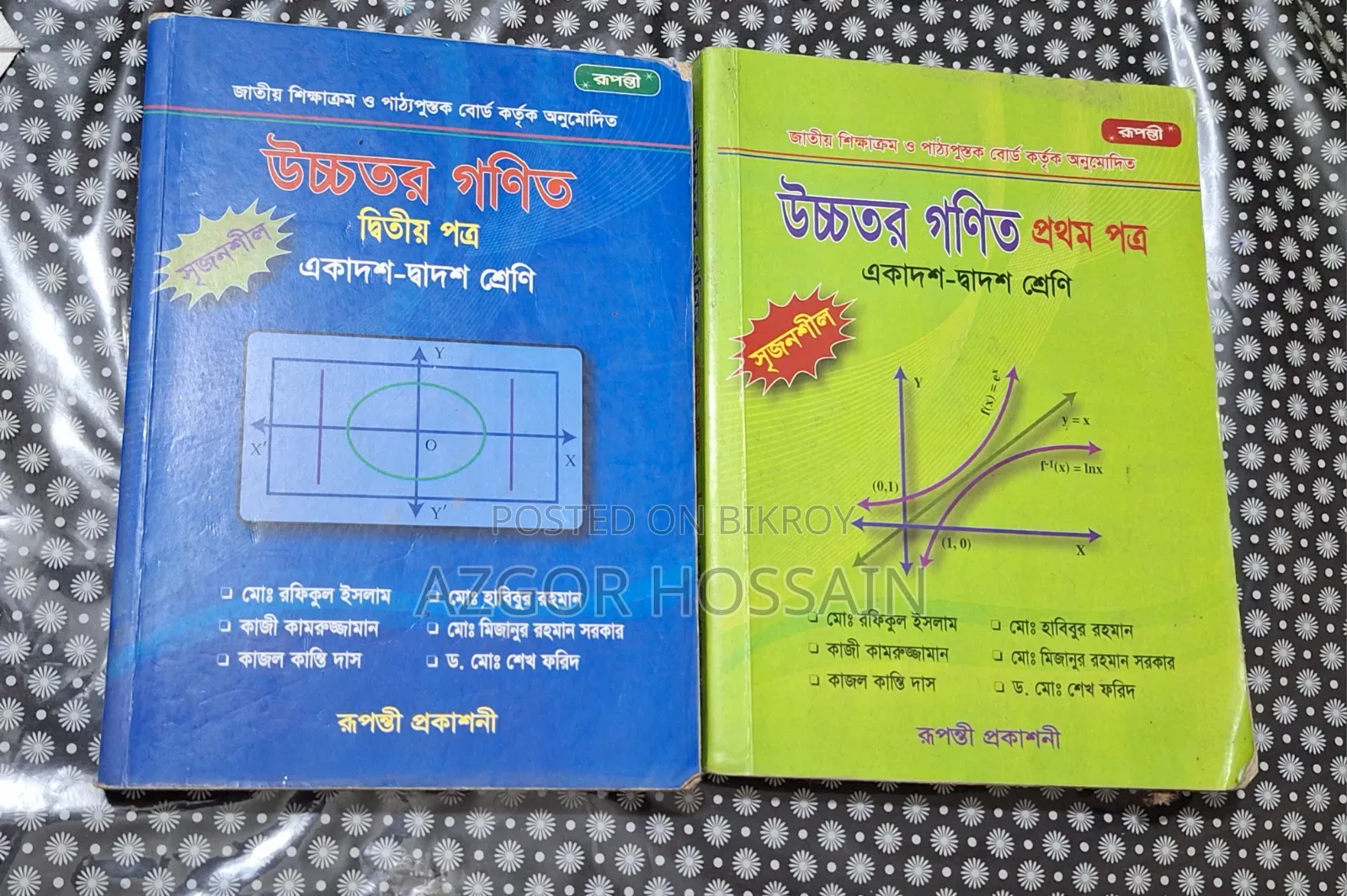 HSC Books Sell