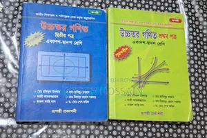 HSC Books Sell