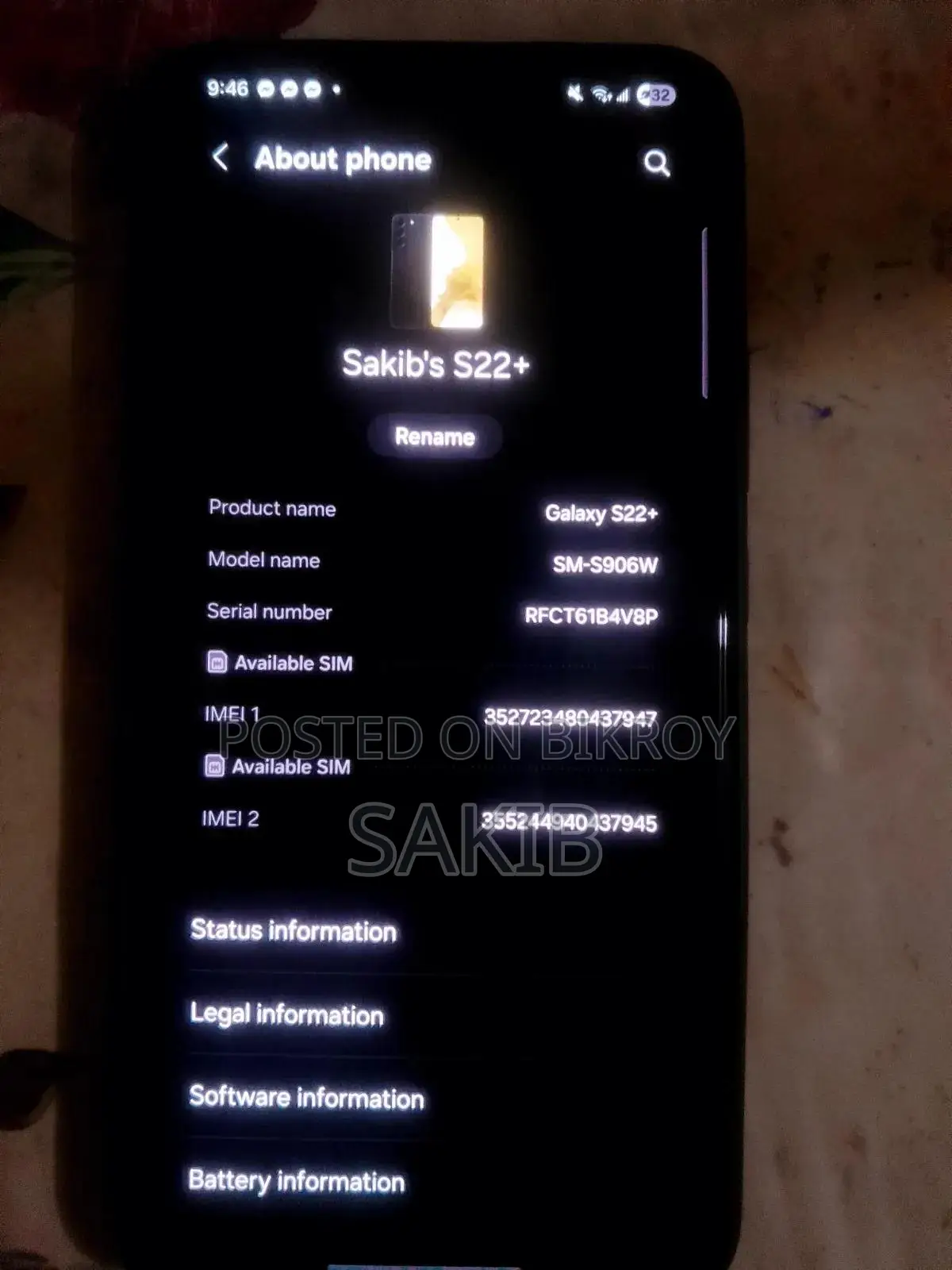 স্যামসাং গ্যালাক্সি এস২২+ ৫জি ১২৮ জিবি সবুজ