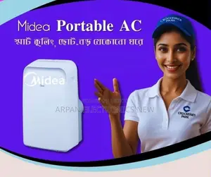 মিডিয়া পোর্টেবল এসি কুলিং ক্যাপাসিটি: ১২০০০ বিটিইউ/ঘণ্টা নন ইনভার্টার ১.০ টন