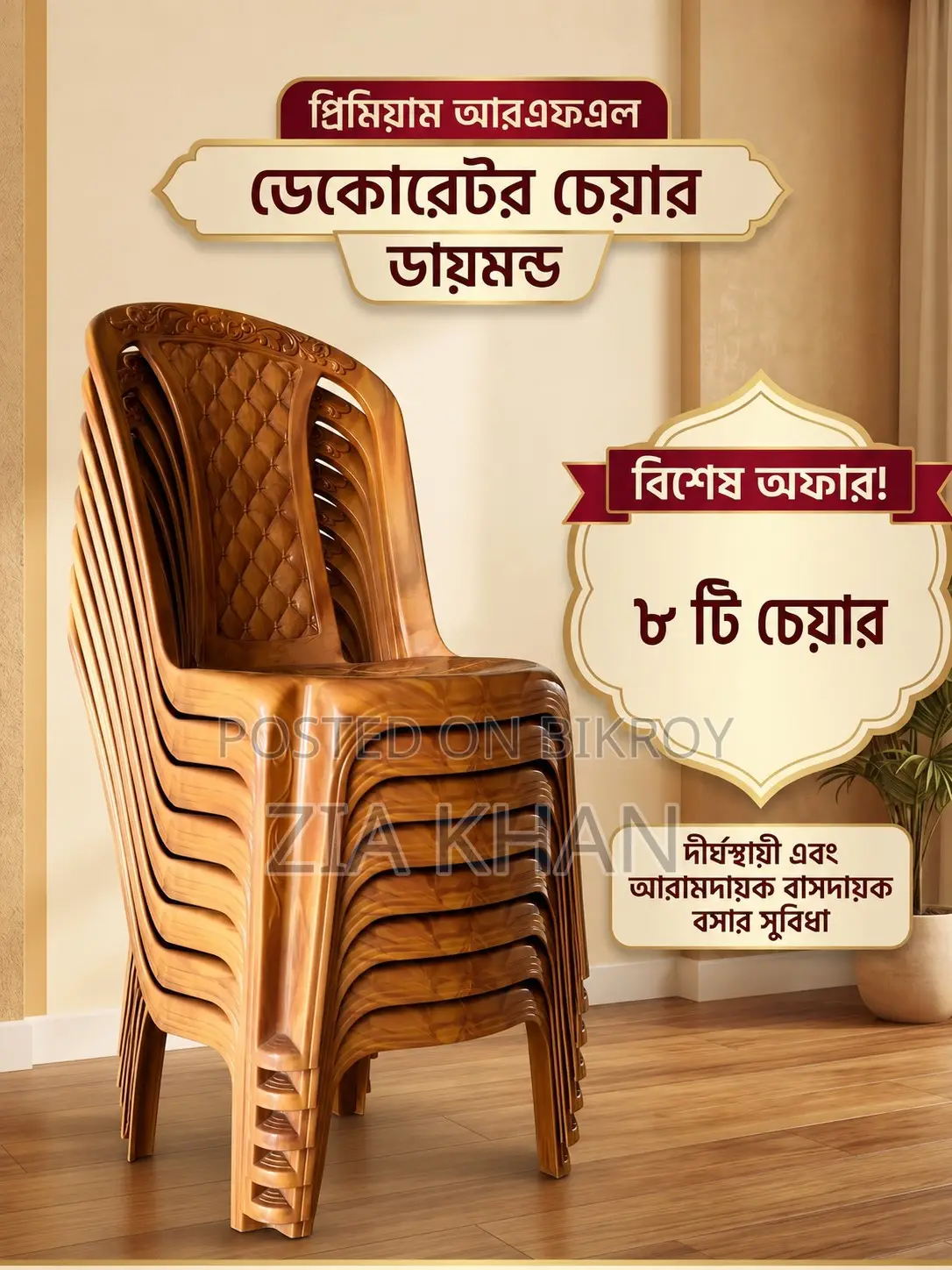 RFL Decorator Chair Diamond | 8 Pieces Set Sylhet