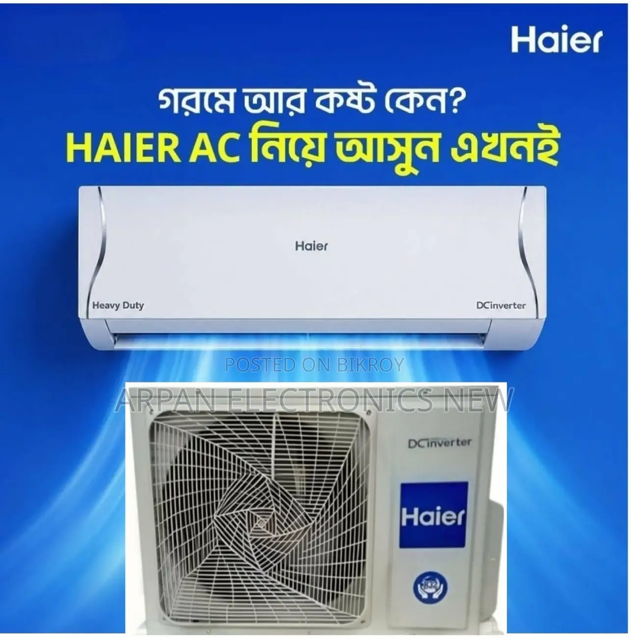 ১৯অ্যান্টিরাস্টকুল ইনভার্টার প্রো স্প্লিট এসি ১.৬ টন ১৯০০০বিটিইউ ইএমআই সহ