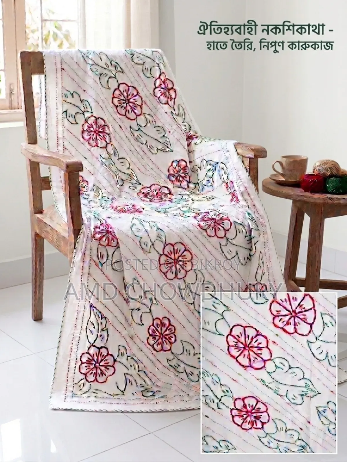 Nakshi Kantha (Brand New Handmade, Attractive and Quality)