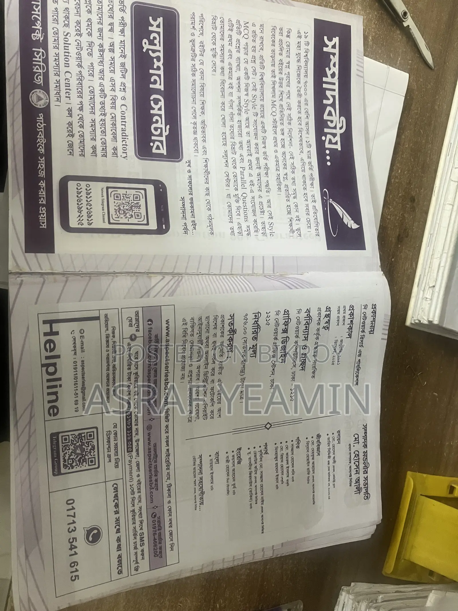 GST কোশ্চেন ব্যাংক সেল হবে