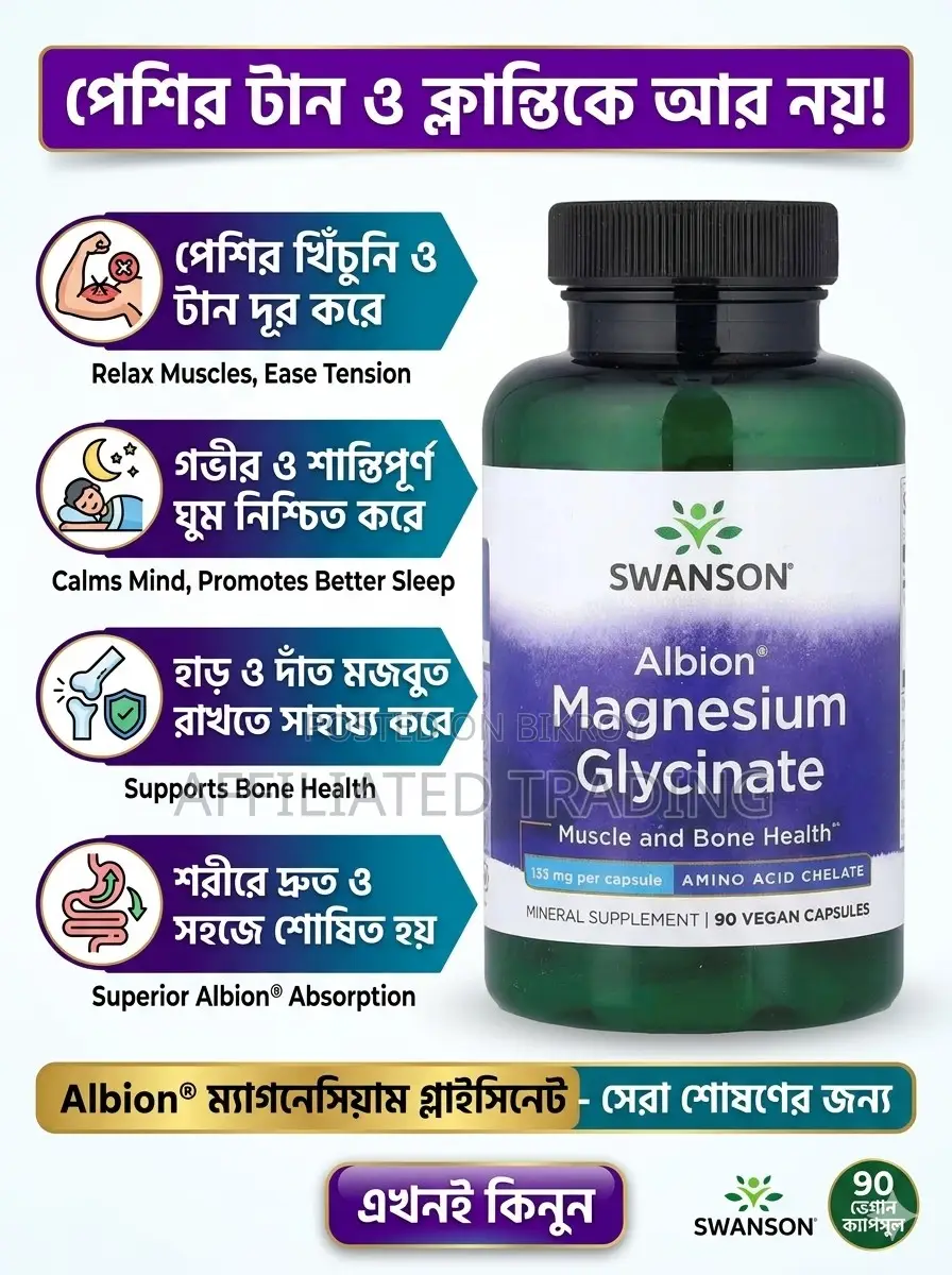 Swanson Albion Chelated Magnesium Glycinate- 90 Capsules - Made in USA