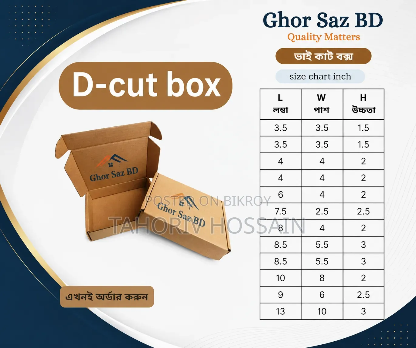 Boxes/Boxes