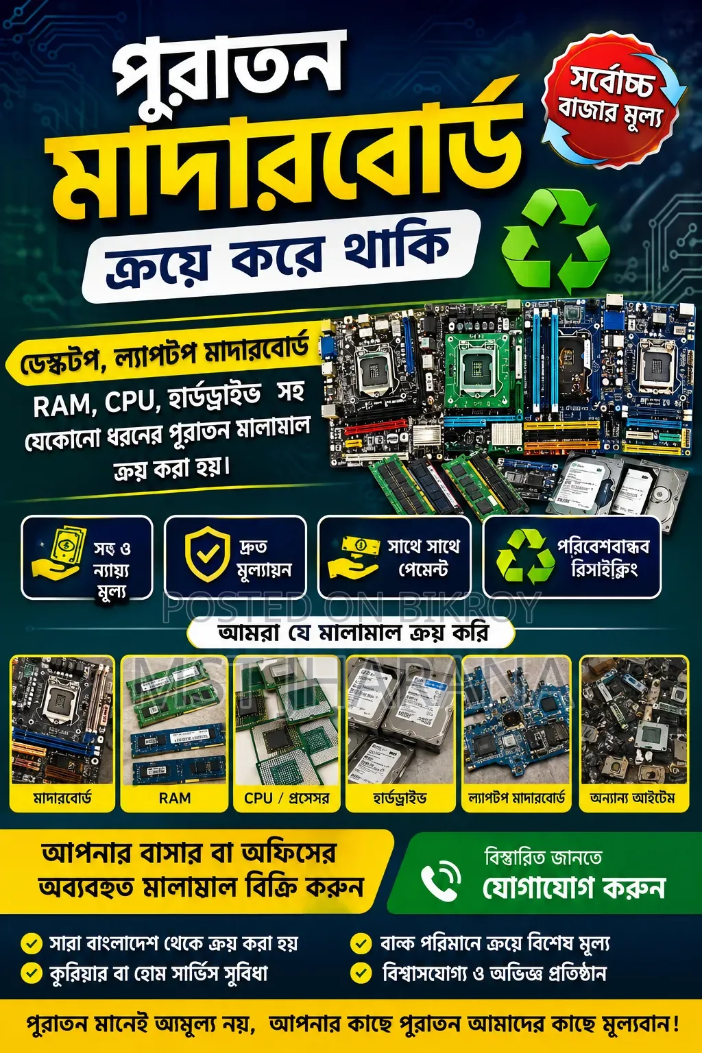 We Buy All Types of Old Motherboards