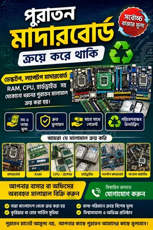We Buy All Types of Old Motherboards