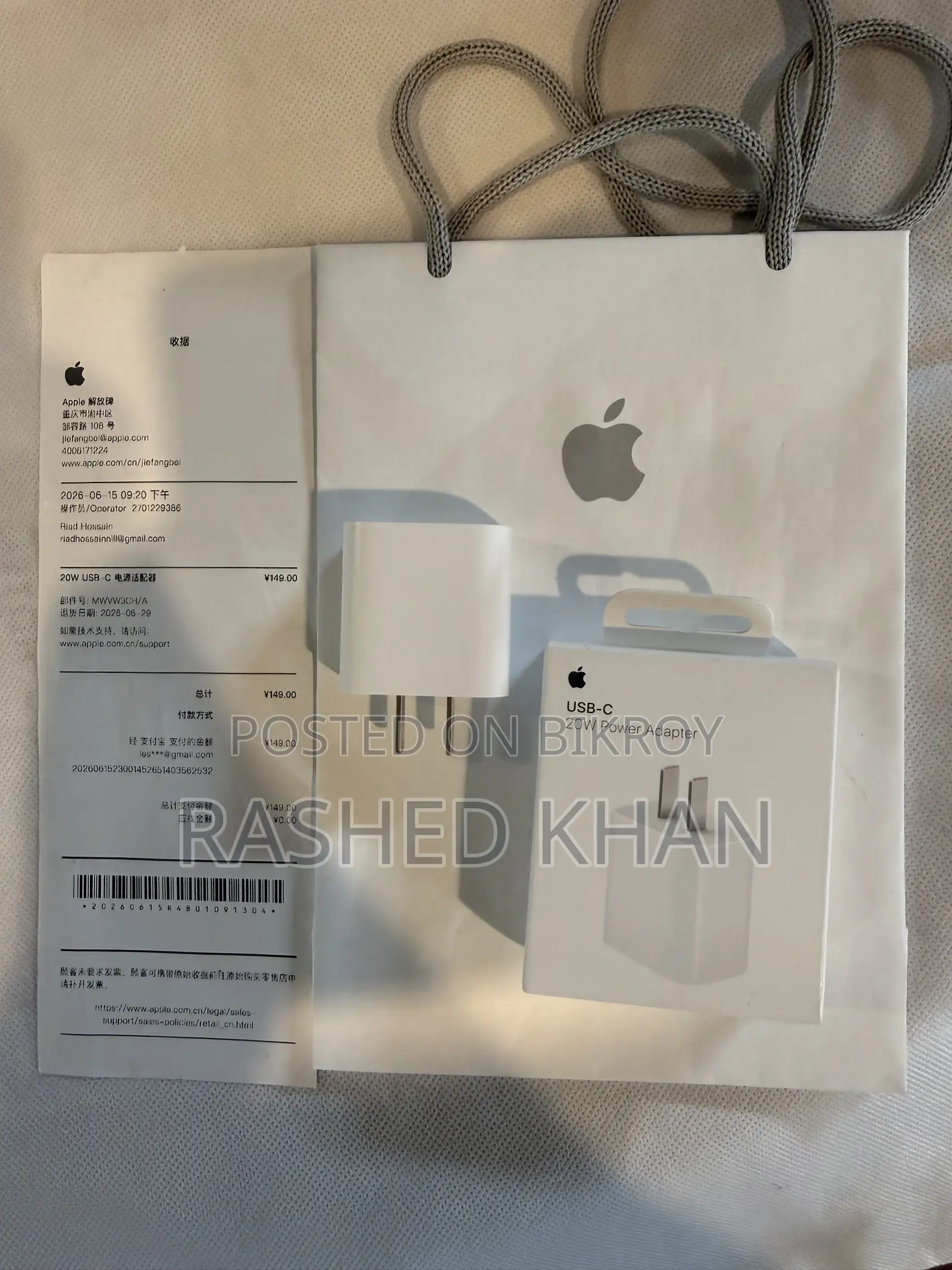 অ্যাপল অ্যাডাপ্টার ২০ডব্লিউ অরিজিনাল