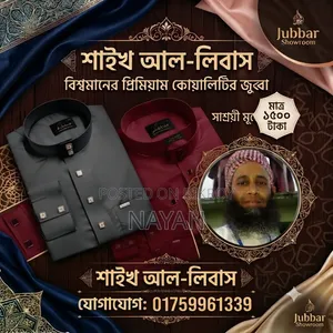 Premium Quality Jubba