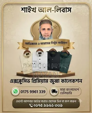 Premium Quality Jubba