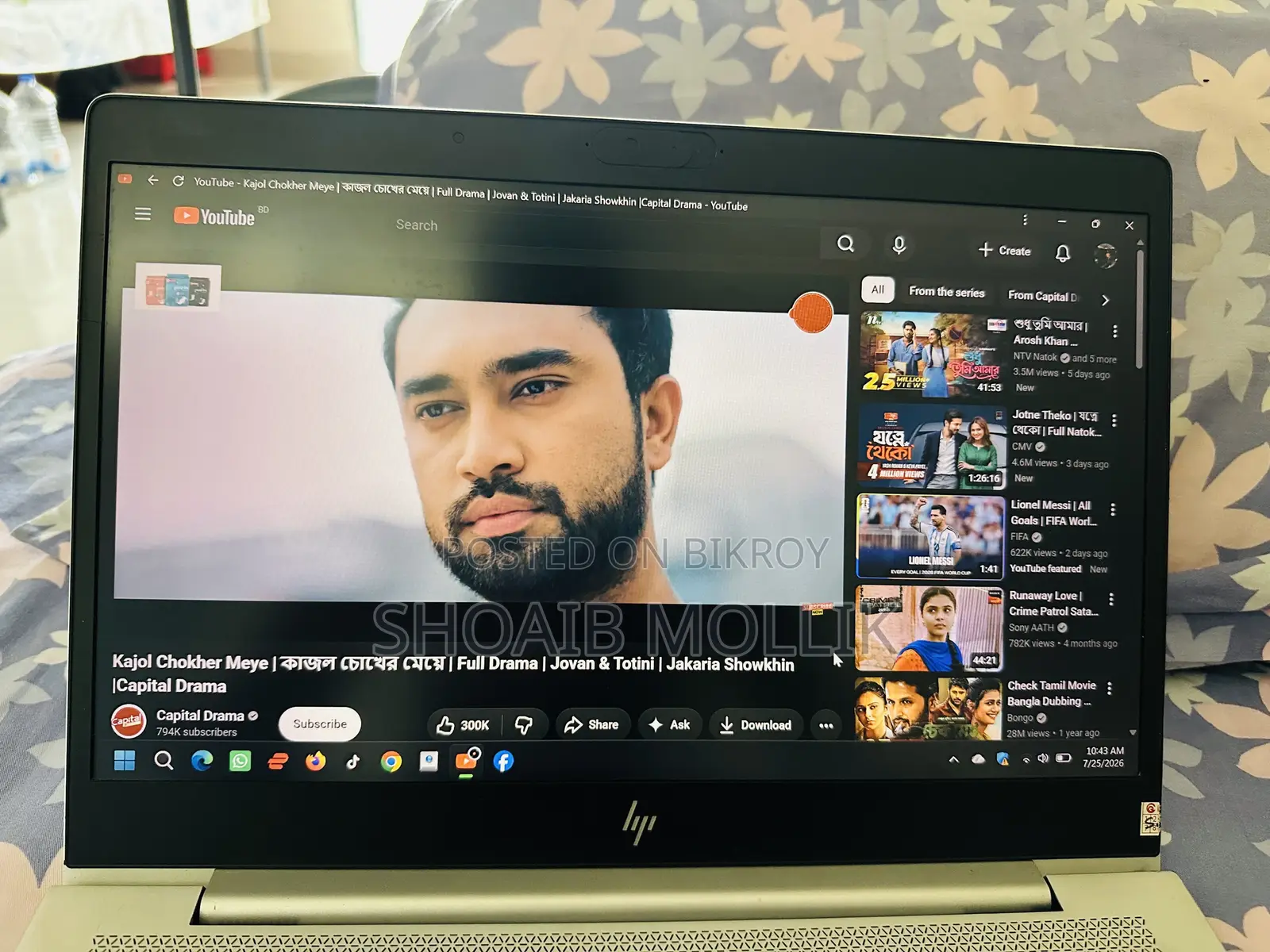 নতুন ল্যাপটপ HP EliteBook 840 G6 8GB ইন্টেল কোর i5 HDD+SSD 256GB