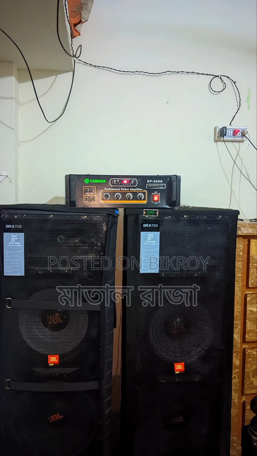sound box sell