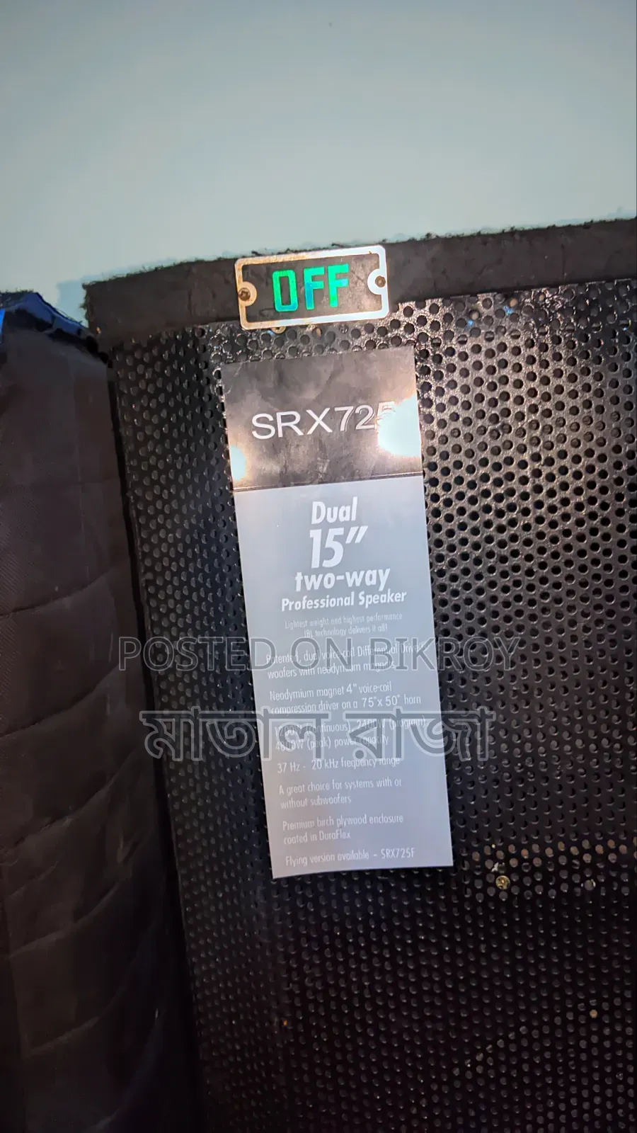 sound box sell