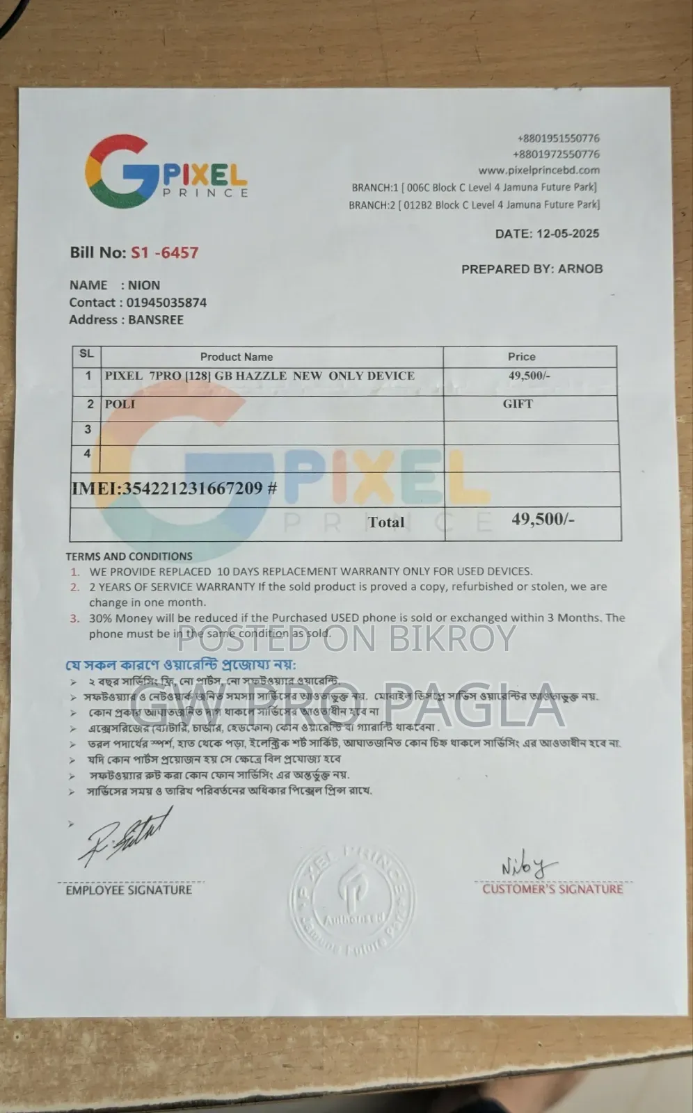 গুগল পিক্সেল ৭ প্রো ১২৮ জিবি গ্রে