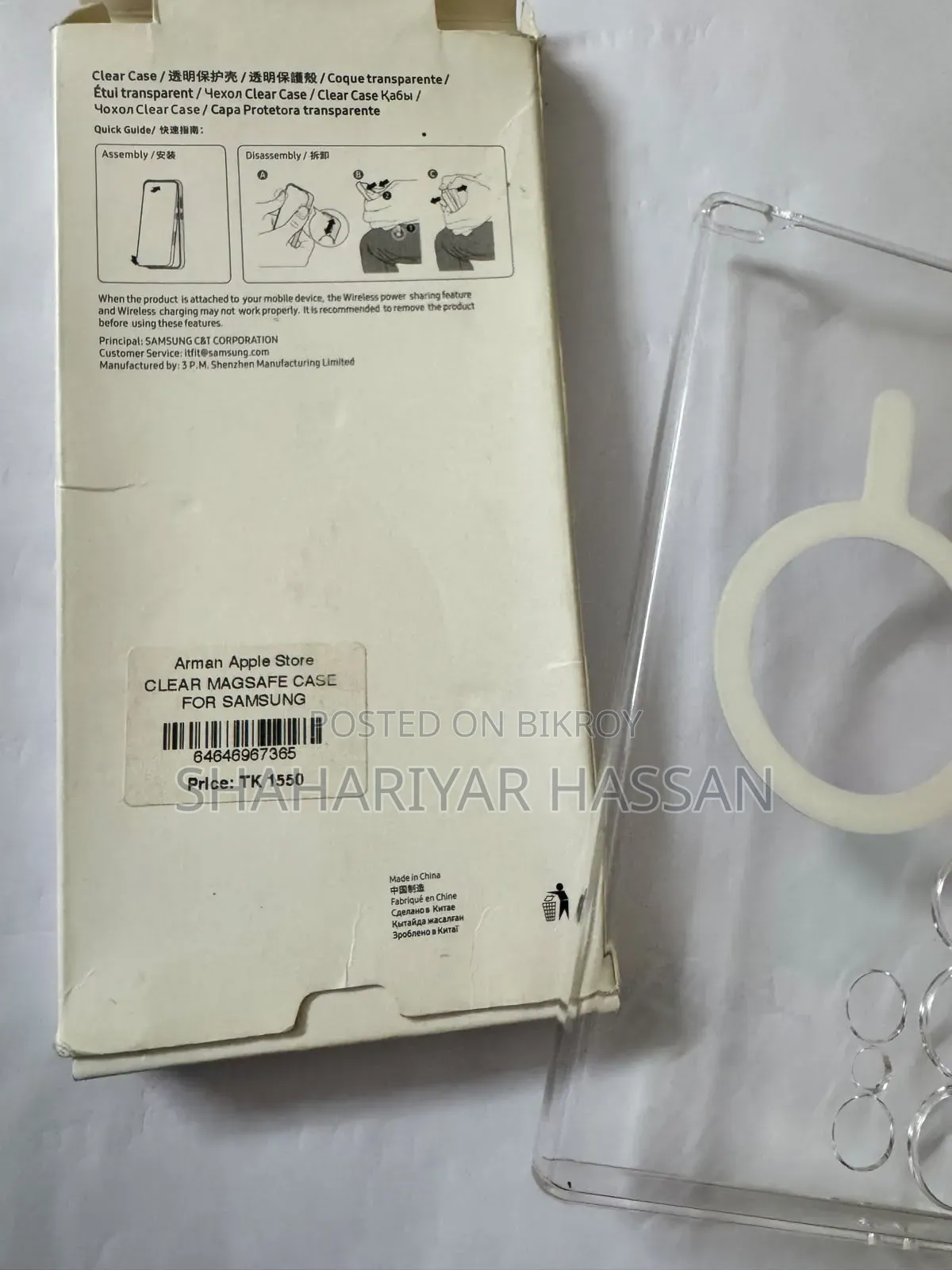 Samsung S24 Ultra Case (Crystal White)