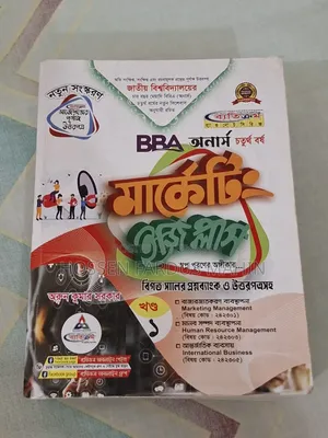 ব্যতিক্রম বই অনার্স ৪র্থ বর্ষের ২০-২১ সেশনের