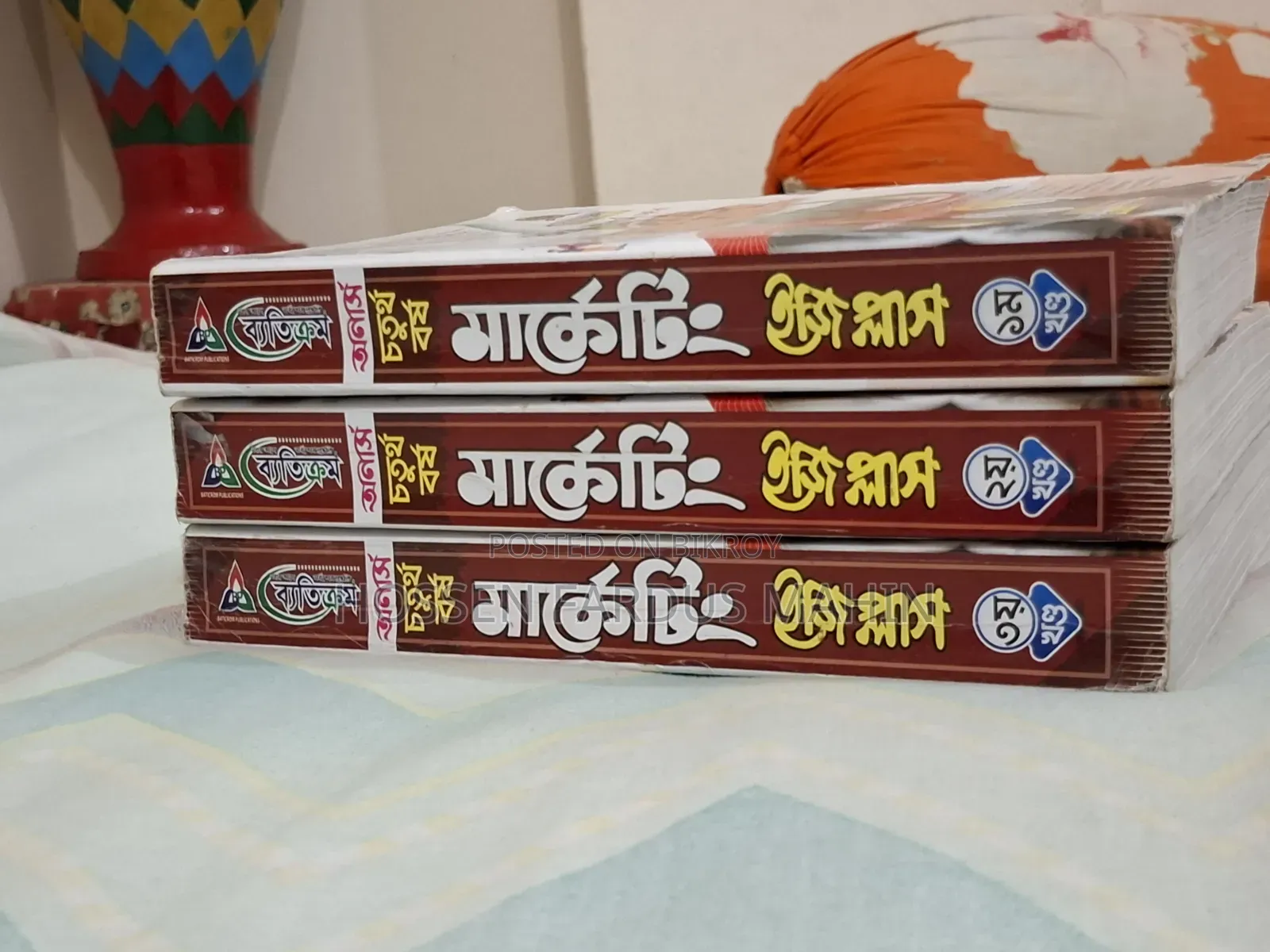 ব্যতিক্রম বই অনার্স ৪র্থ বর্ষের ২০-২১ সেশনের