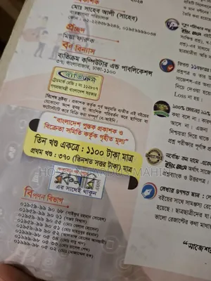 ব্যতিক্রম বই অনার্স ৪র্থ বর্ষের ২০-২১ সেশনের