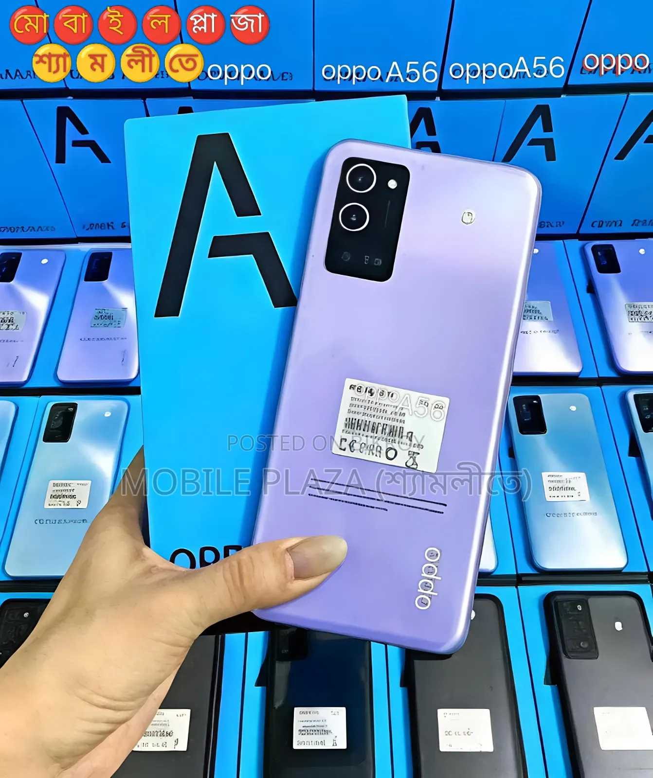 নতুন Oppo A56 5G 256 GB