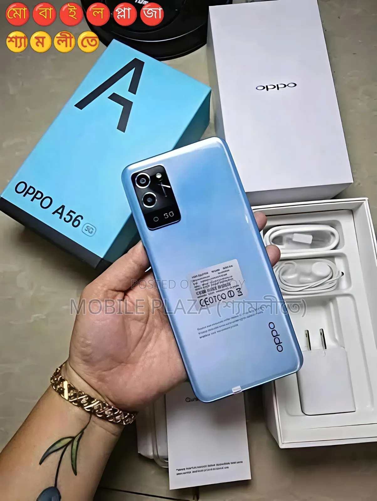 নতুন Oppo A56 5G 256 GB