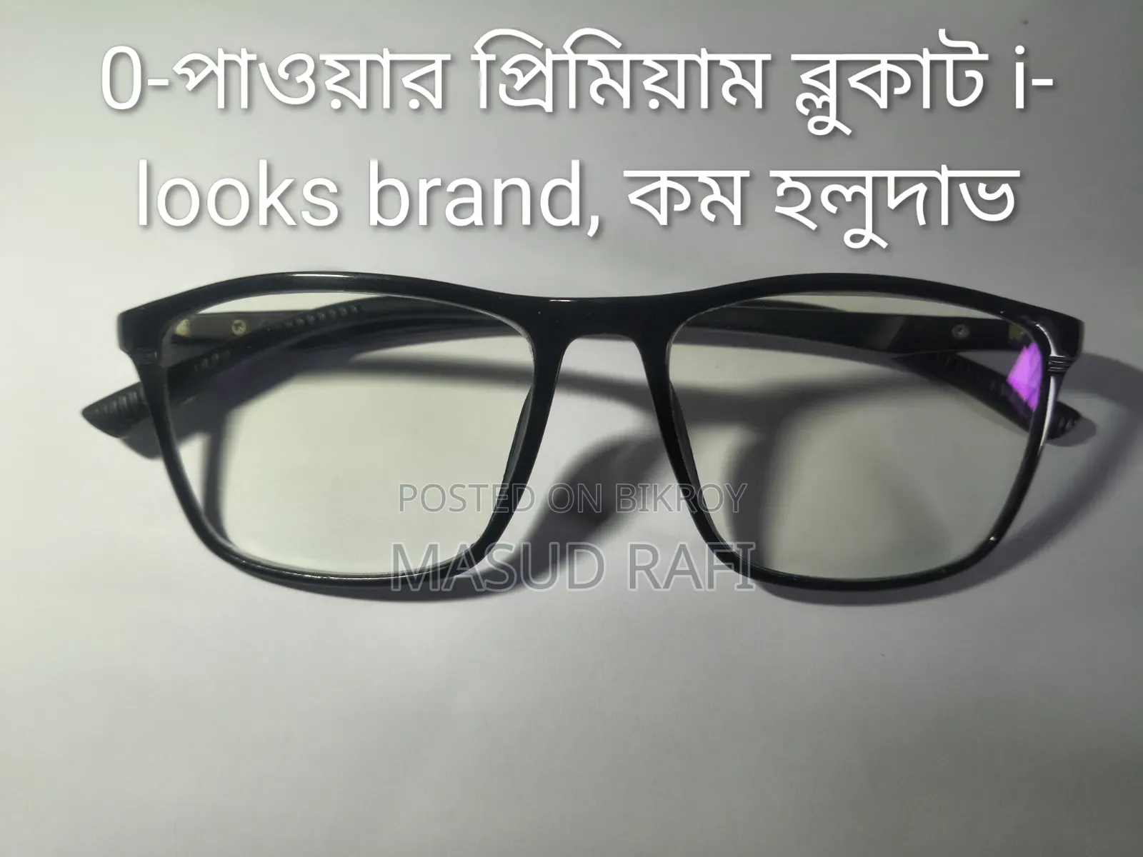 ব্লুকাট সানগ্লাস