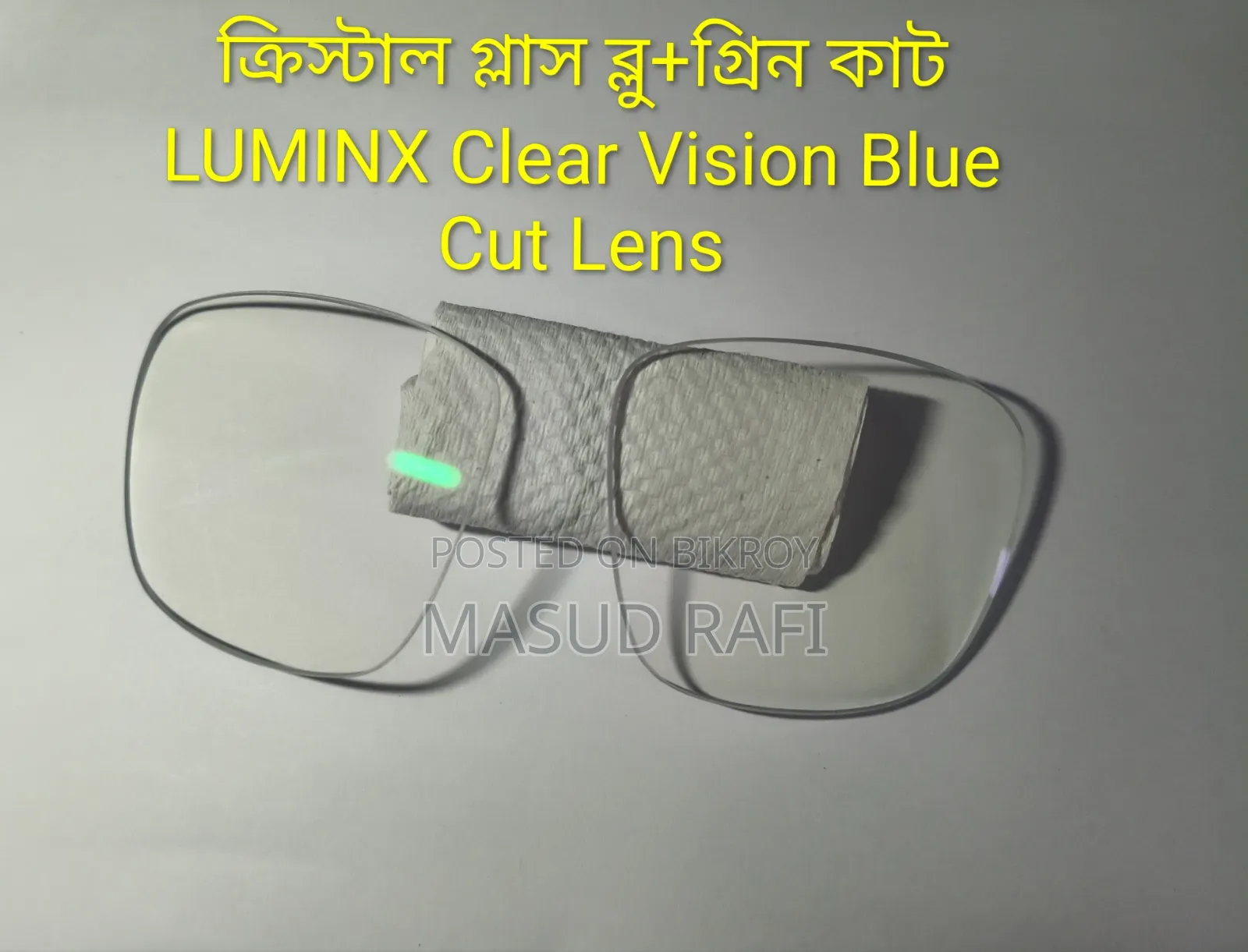 প্রিমিয়াম ব্লুকট + গ্রিনকাট লেন্স