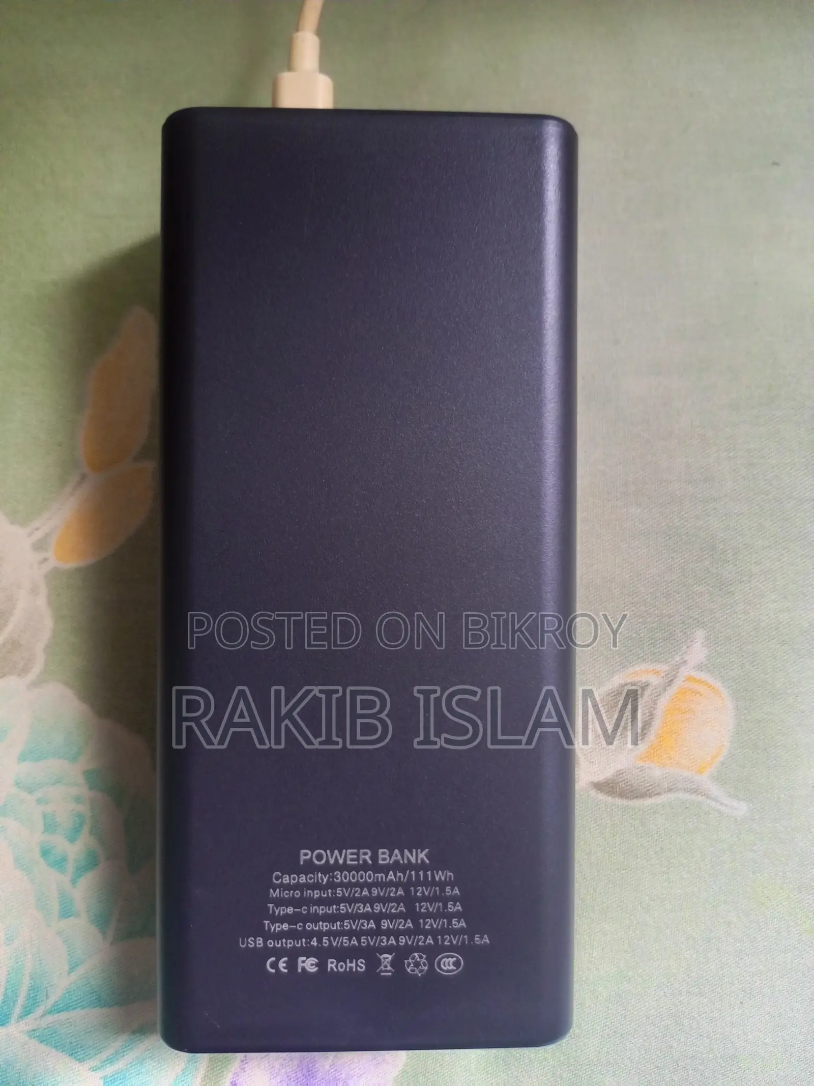 পাওয়ার ব্যাংক
