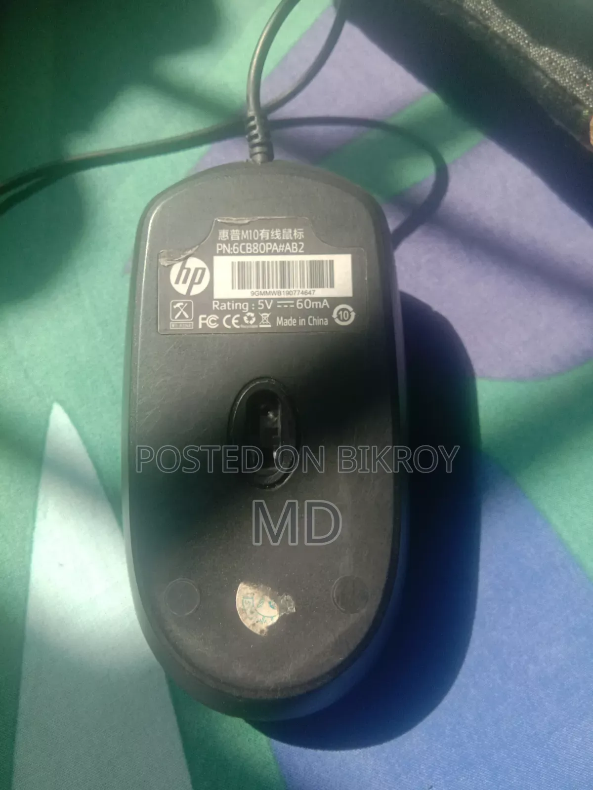 HP Wired Mouse for Sell