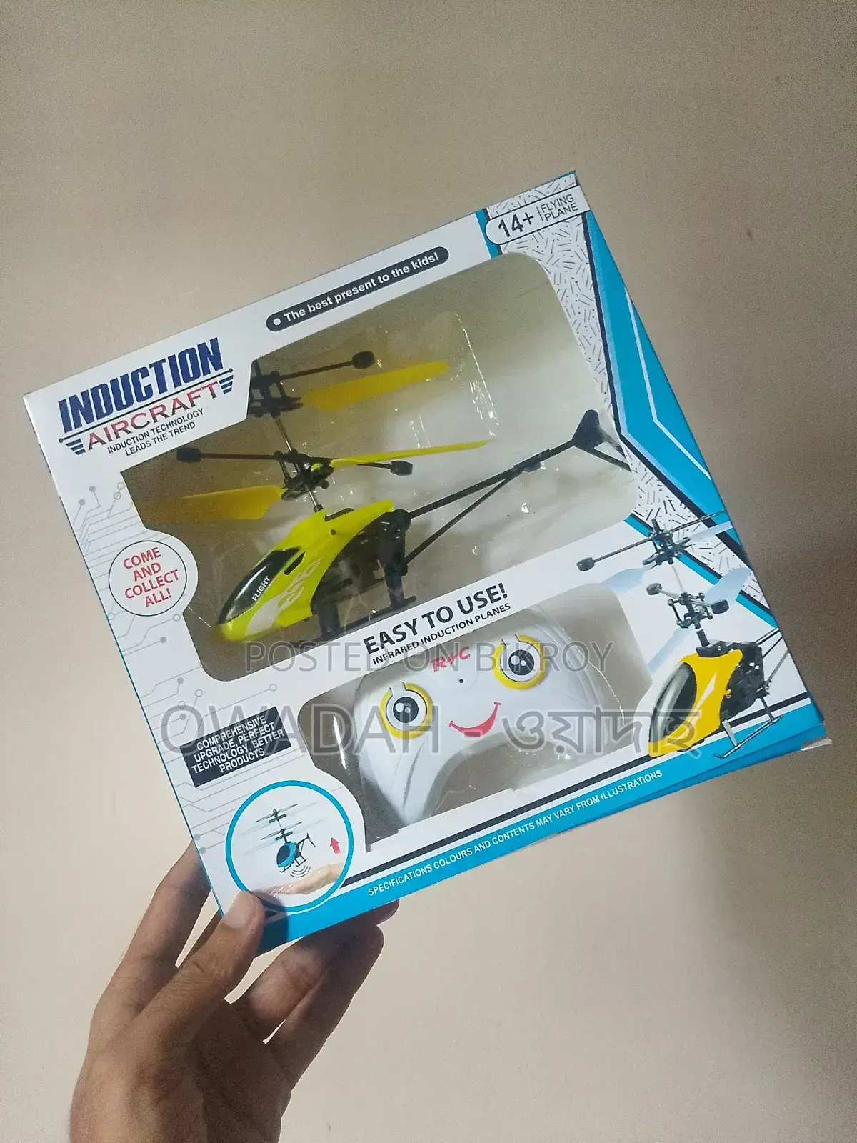 ৩ - ৯ বছরের বাচ্চাদের খেলনা হেলিকপ্টার