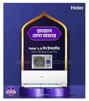 এইচএসইউ-১৯ ক্লিনকুল ১২ বছরের ওয়ারেন্টি ১.৬ টন ইনভার্টার এসি হাইয়ার