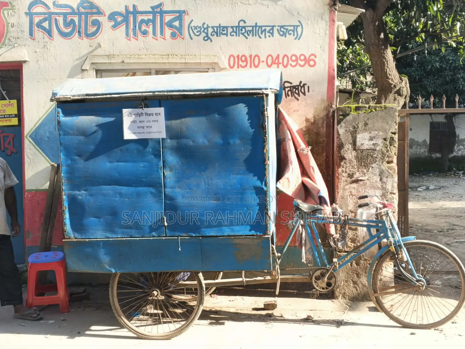 Vehicle for Sale